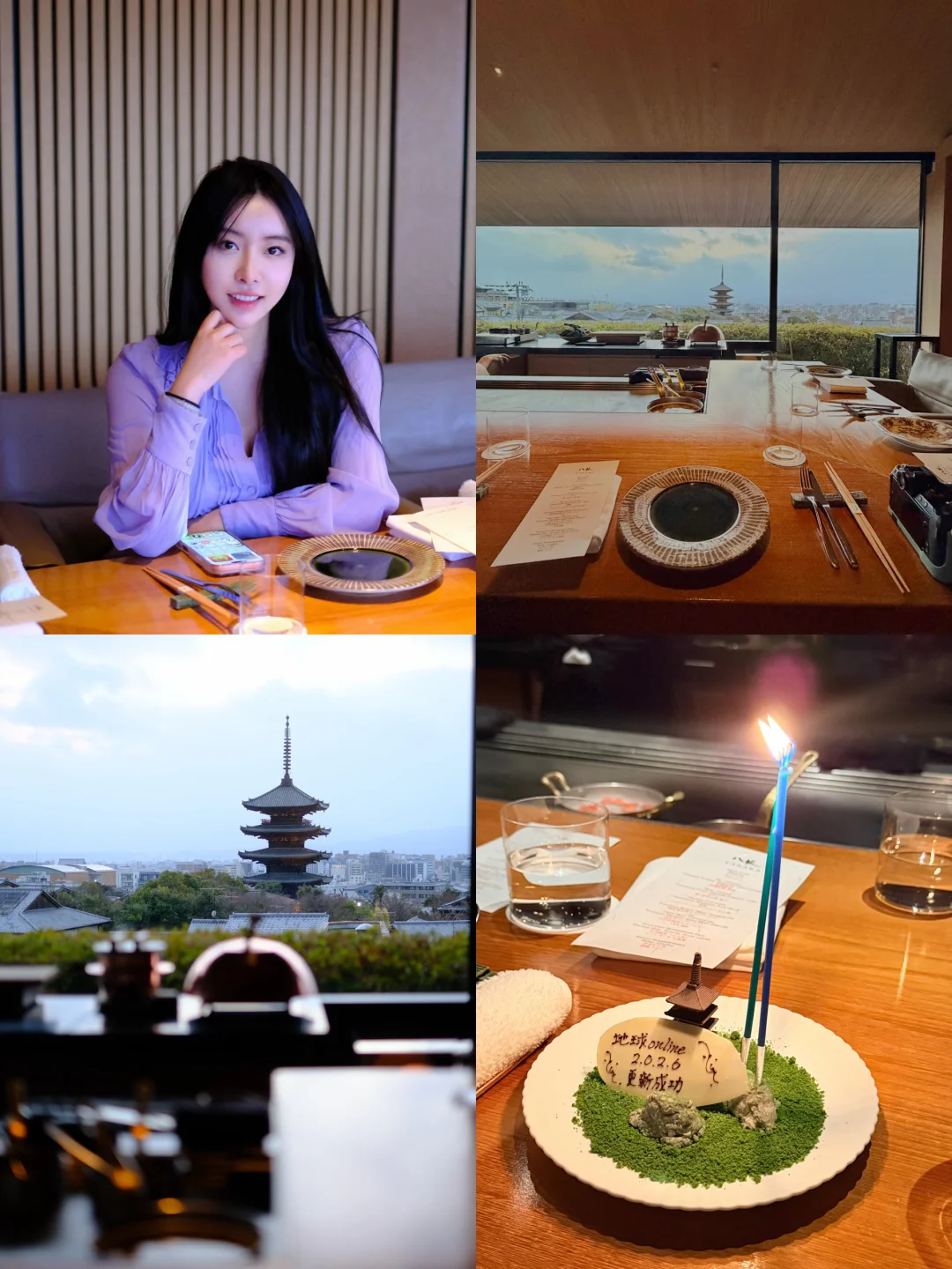 京都｜柏悦八坂~最期待的一餐