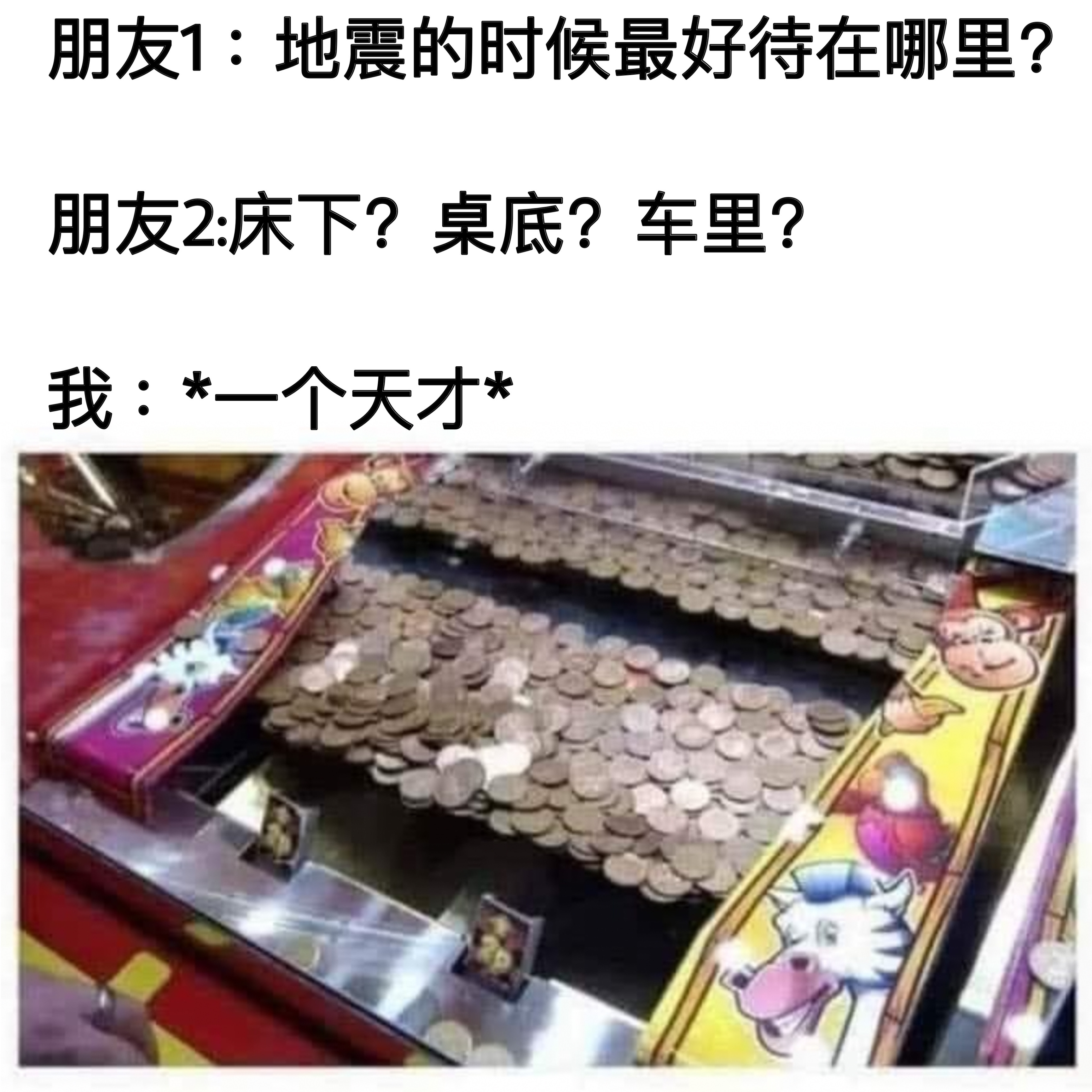 拿什么和我比#meme# ​​​