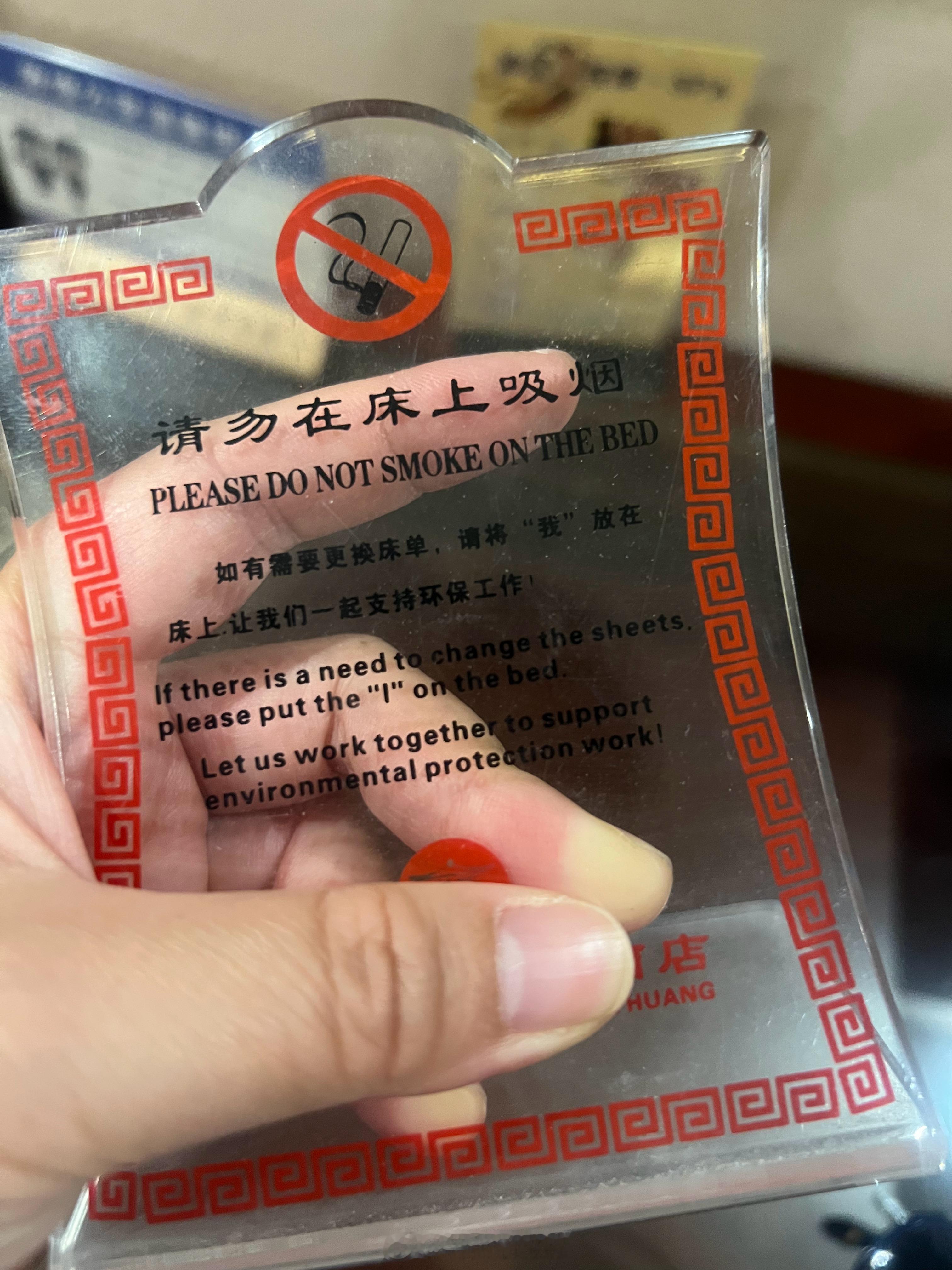 我真的很不理解，为什么国内绝大多数酒店至今做不到区分“吸烟房”与“禁烟房”？这种