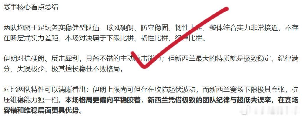 世界杯第5日西班牙vs佛得角深度前瞻✅✅伊朗vs新西兰深度前瞻✅✅另外两场遗憾。