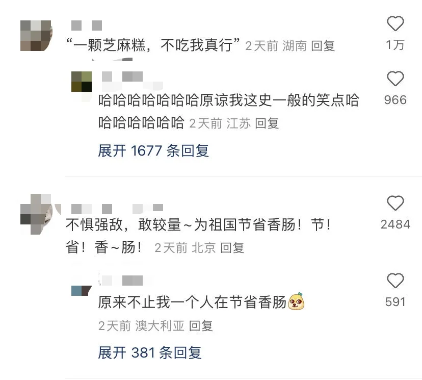 “白龙马，腿真细”一旦听岔了就再也回不去