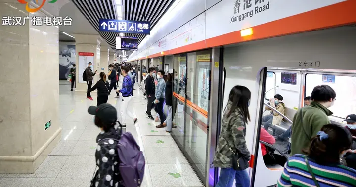「武汉地铁」明天起，武汉地铁又有新调整！