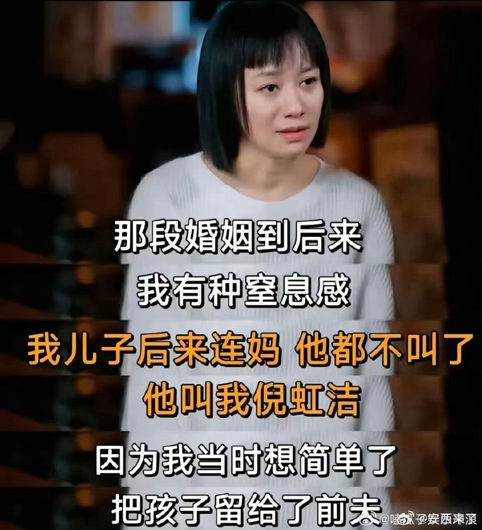 倪虹洁1个人要赡养5个老人《武林外传》里那个俏皮的祝无双，现实里却一个人扛着五位