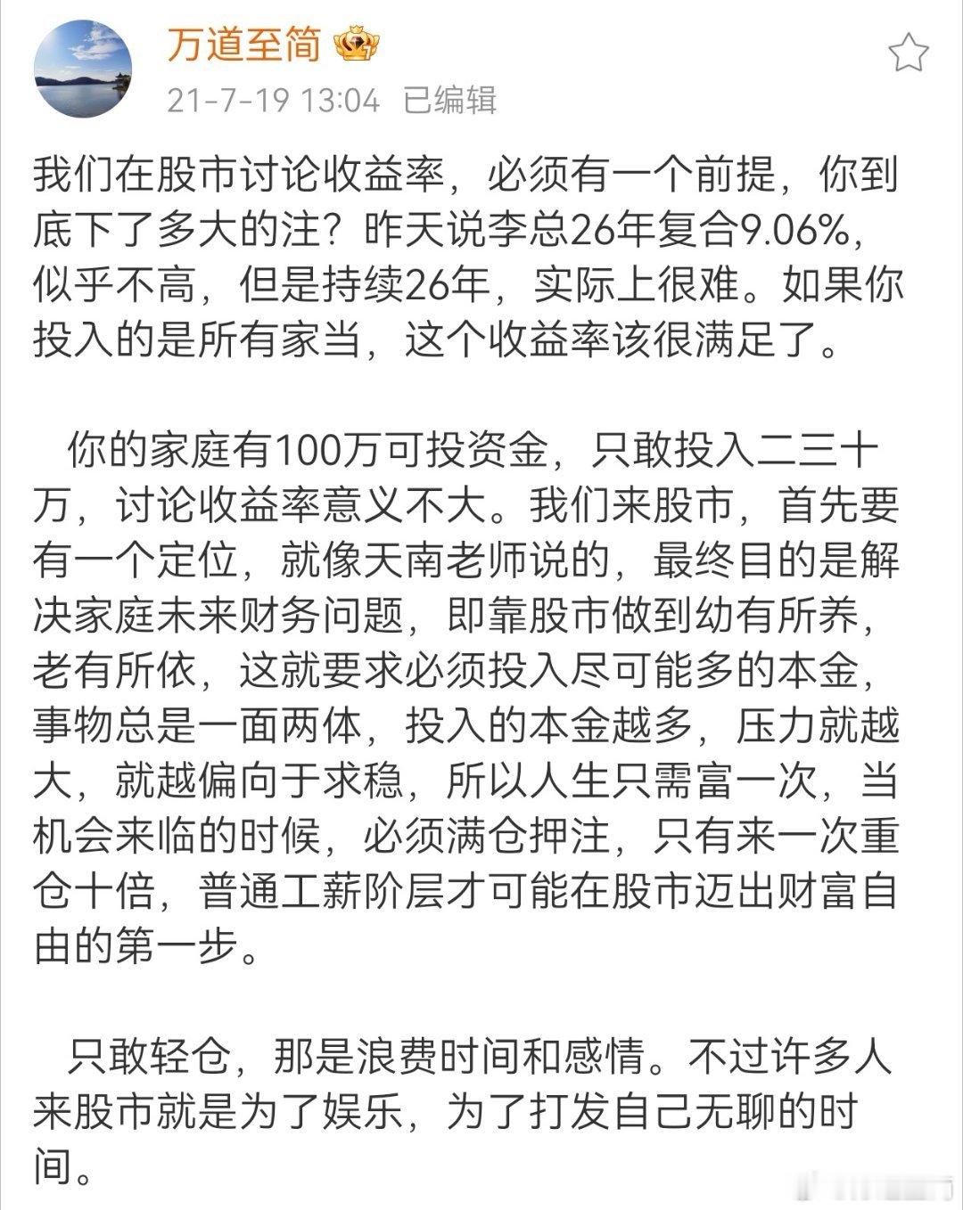 你来股市的初衷是什么？ 