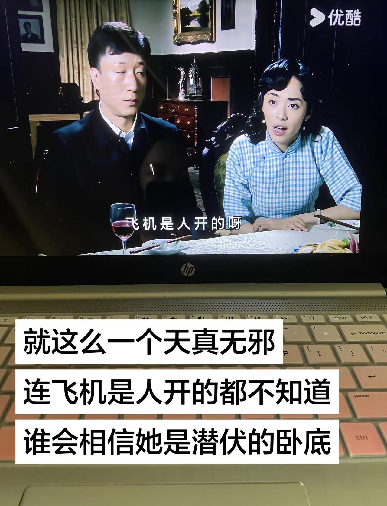 潜伏电视剧 潜伏 翠萍 沉浸式追剧体验 经典老剧重温