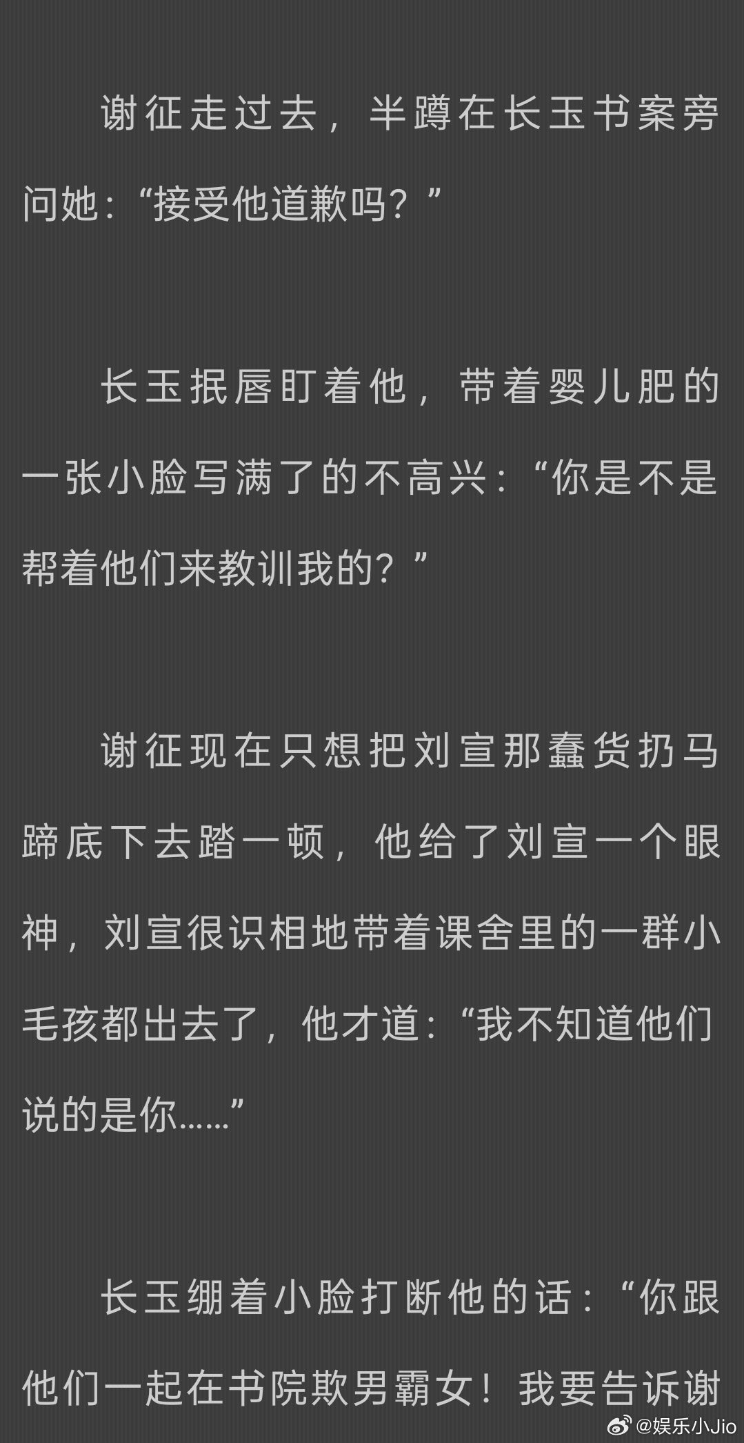 好想让电视剧把原著番外的if线也拍了，这个谢征和樊长玉完全就是青梅竹马。小时候长