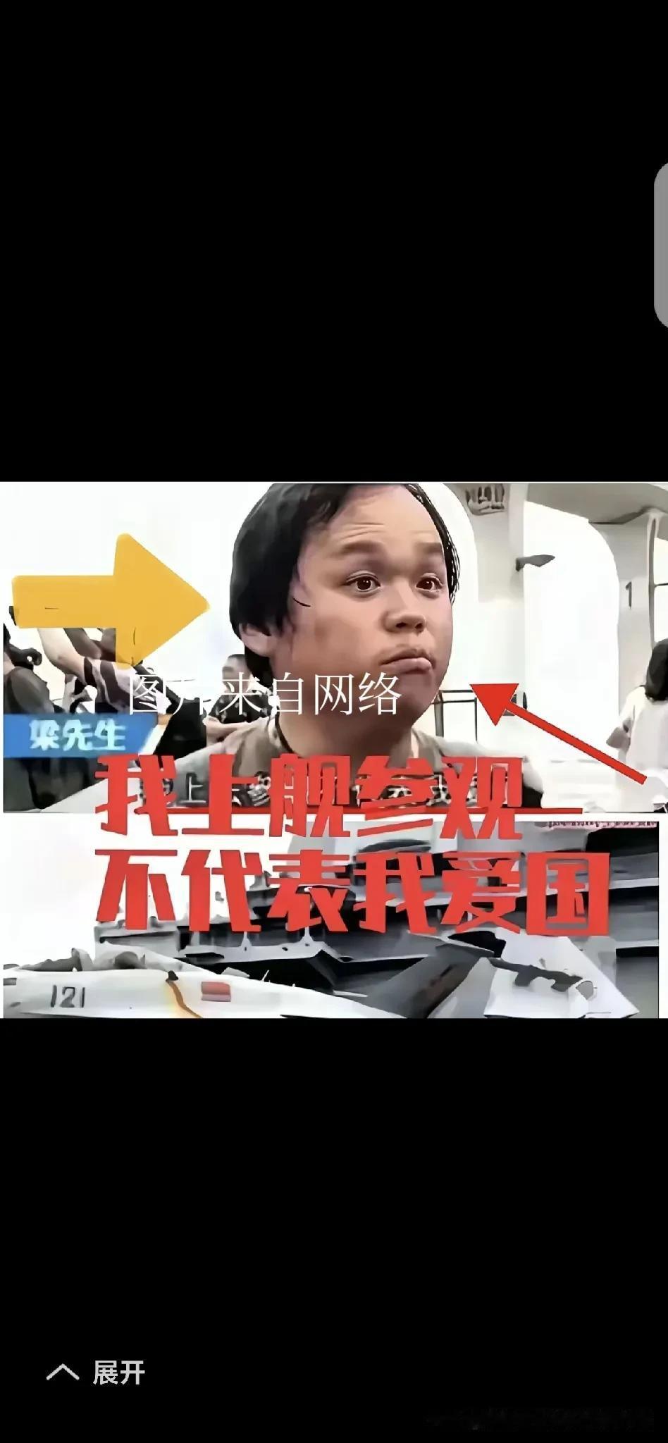 这货只要被我碰上绝对是见一次打一次！
真贱！你不爱国你上舰干嘛？难不成当间谍？看
