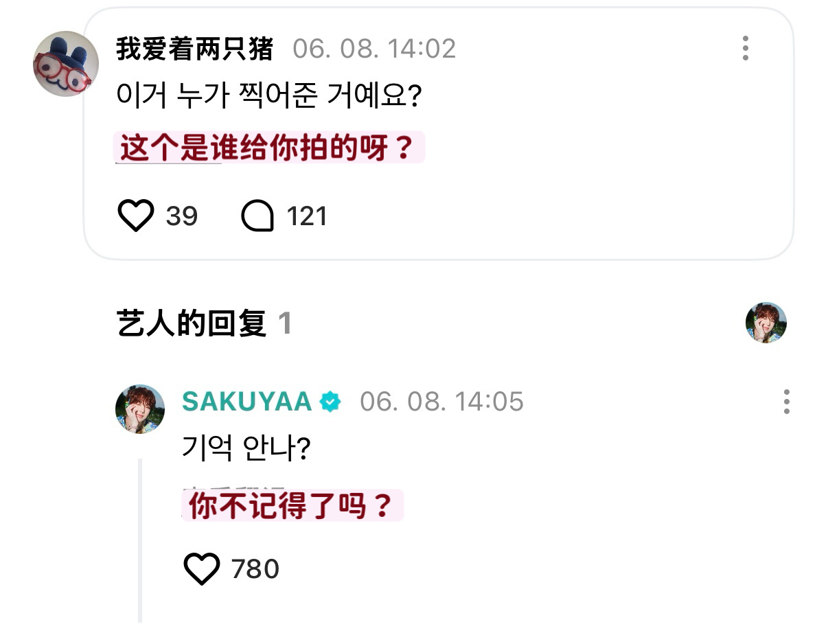 260608 咲哉回复 