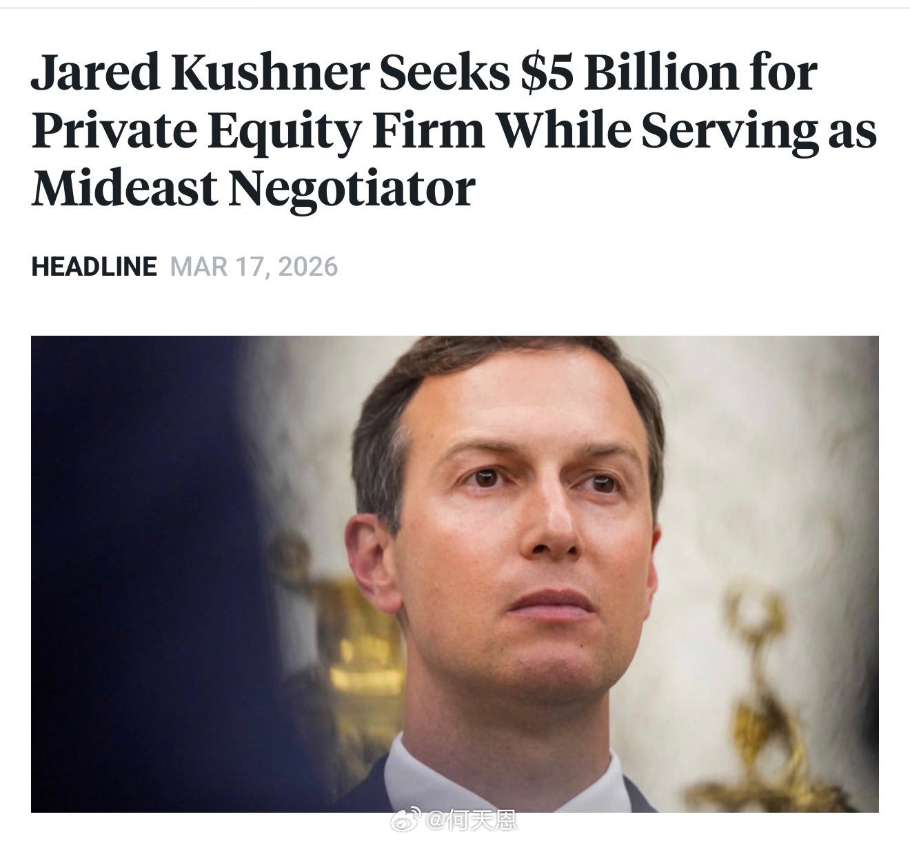 贾里德·库什纳：1. 他在担任特朗普中东事务特使期间，从外国政府那里为自己的投资