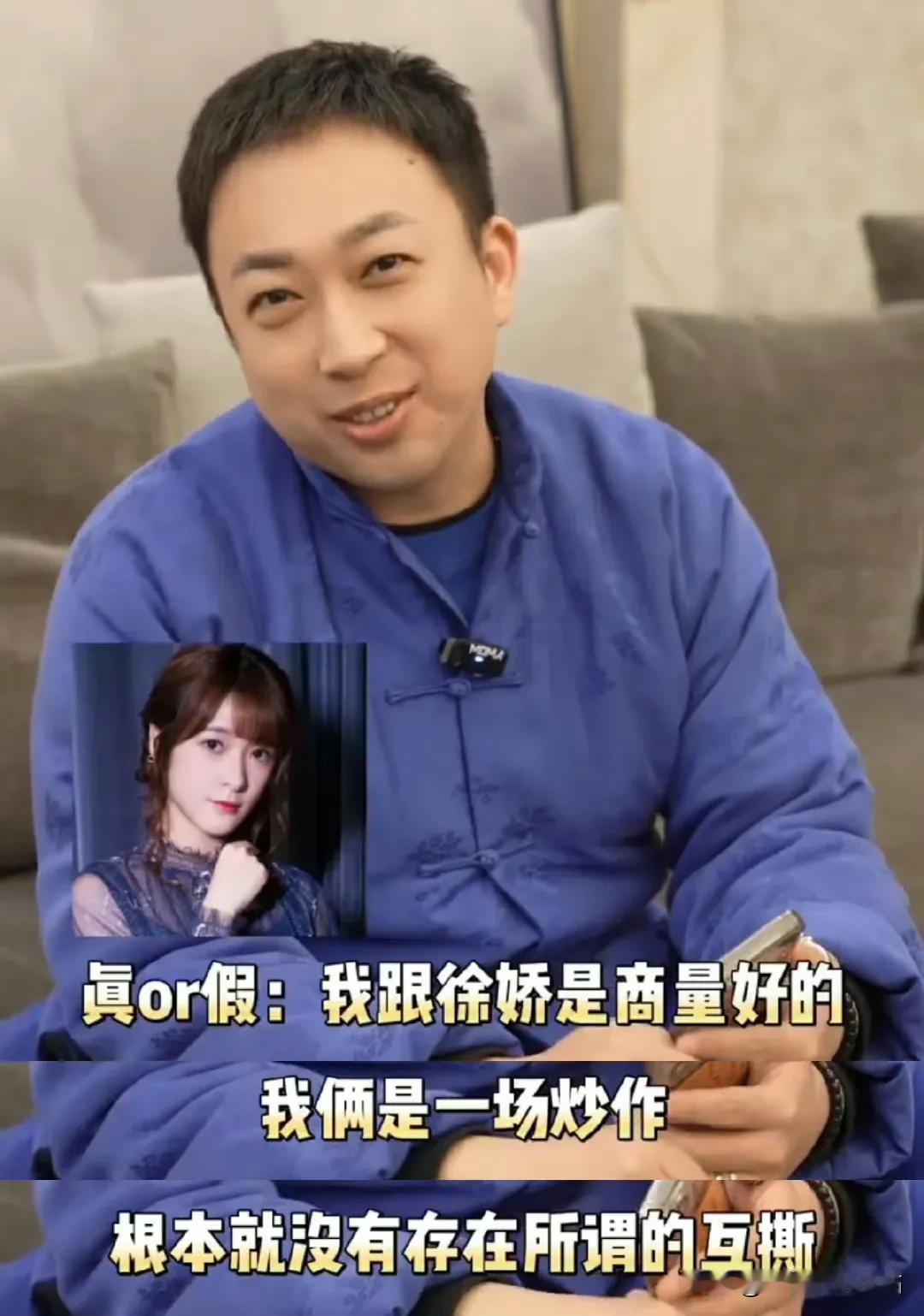 于正正面回应2真1假:

1️⃣“我跟徐娇是商量好的，我俩是一场炒作”

2️⃣