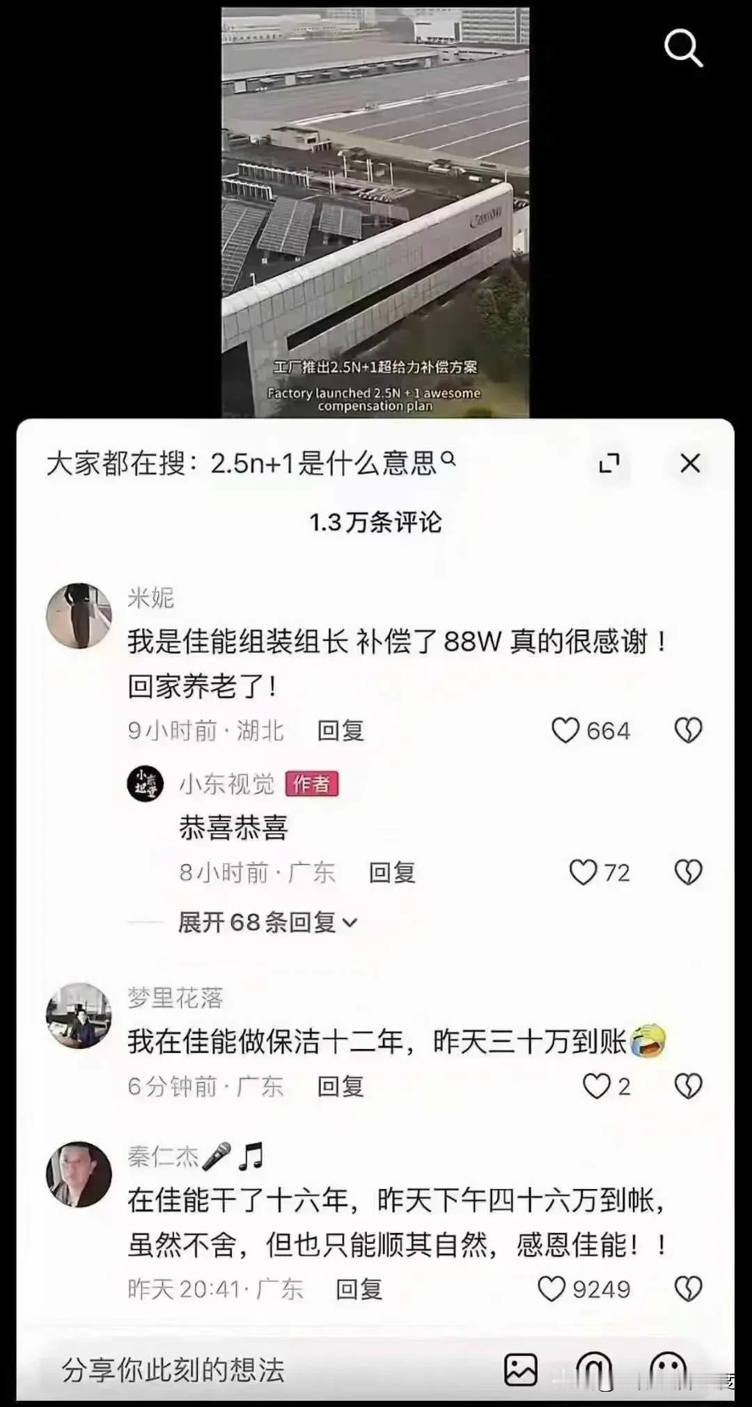 如果有人真心对你好，不是一年两年，而是十年20年，当有一天你离开时，车厢给你装满