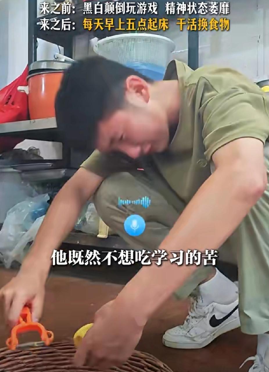 “不愿意吃学习的苦，那就让他吃生活的苦！”广东江门一名16岁男孩沉迷王者荣耀不去