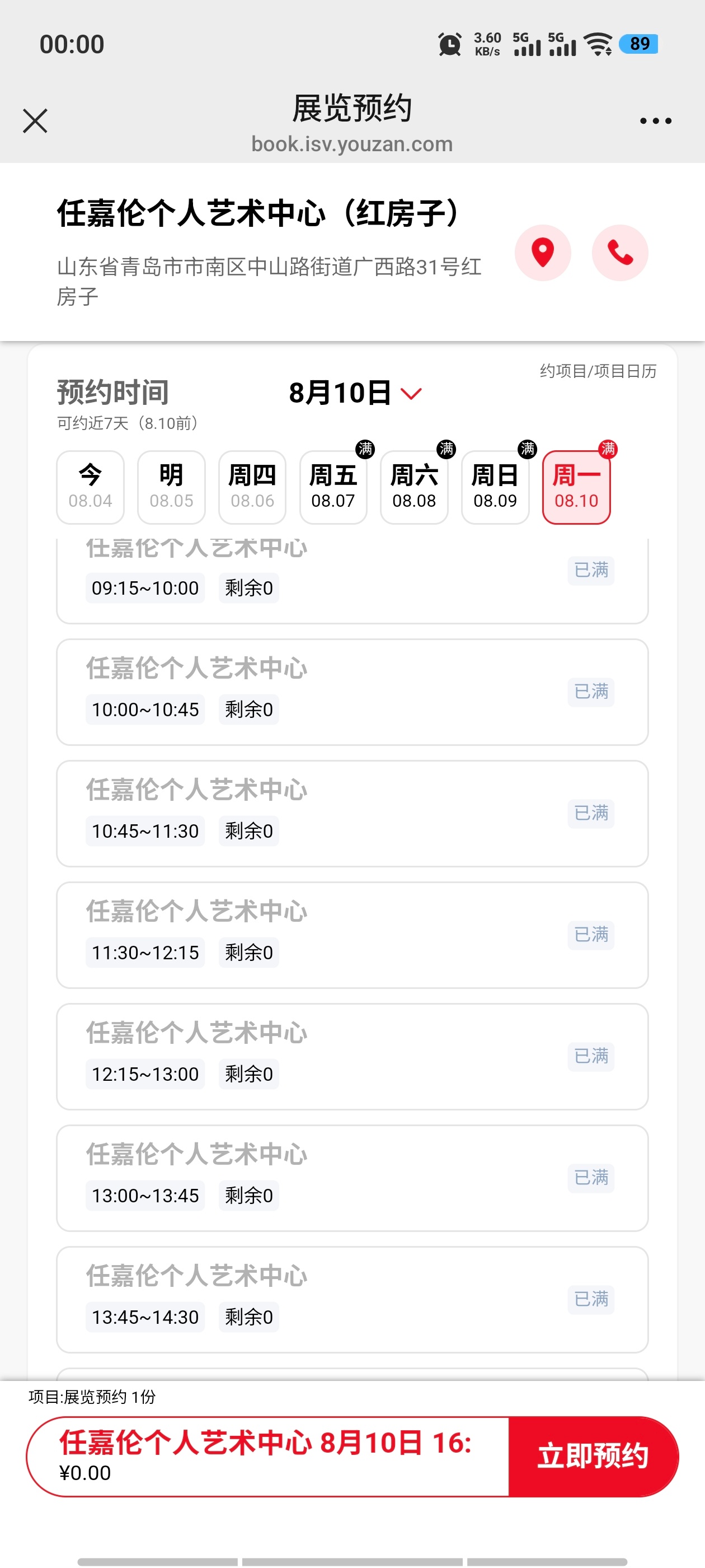 这次更是秒 