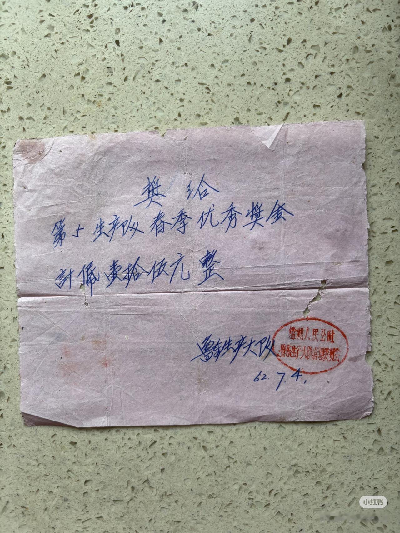 1962年的15元钱，相当于现在的多少钱？差不多相当于现在的一个月工资，也就是差