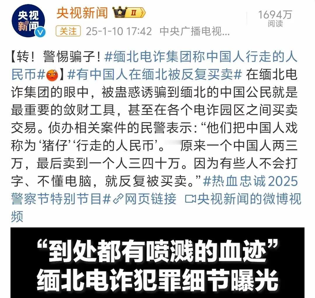 央视发声了！被贩卖到缅甸的中国人被视作“猪仔”，可在不同园区之间交易，一个可卖到