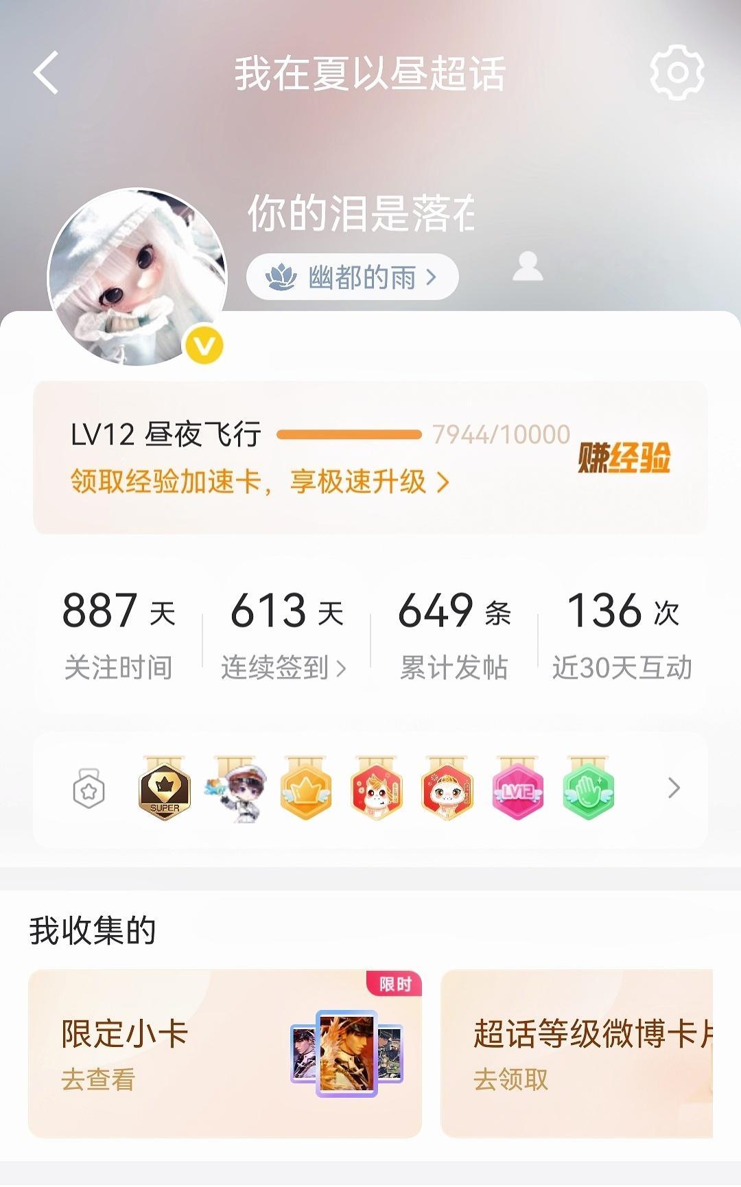 存个档 签到613天☺️ 
