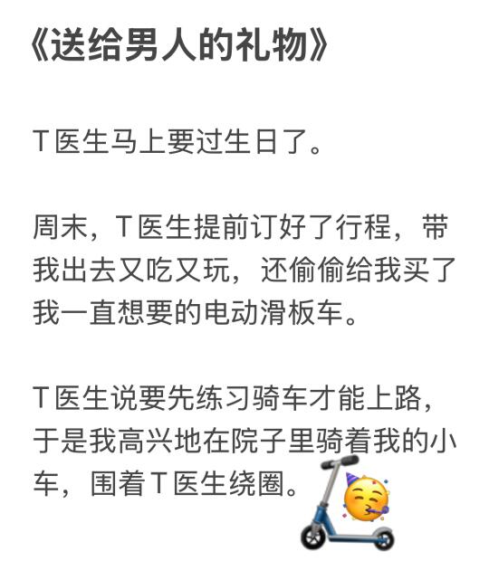 和医生老公的婚后日常
