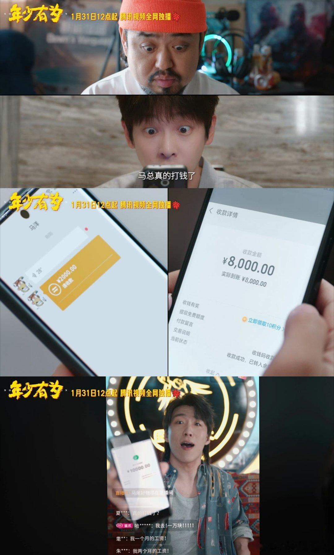 1个剧凑齐4个魔丸4个凤雏彭昱畅新剧这公司是开了什么挂，8个卧龙凤雏齐聚腾达，看