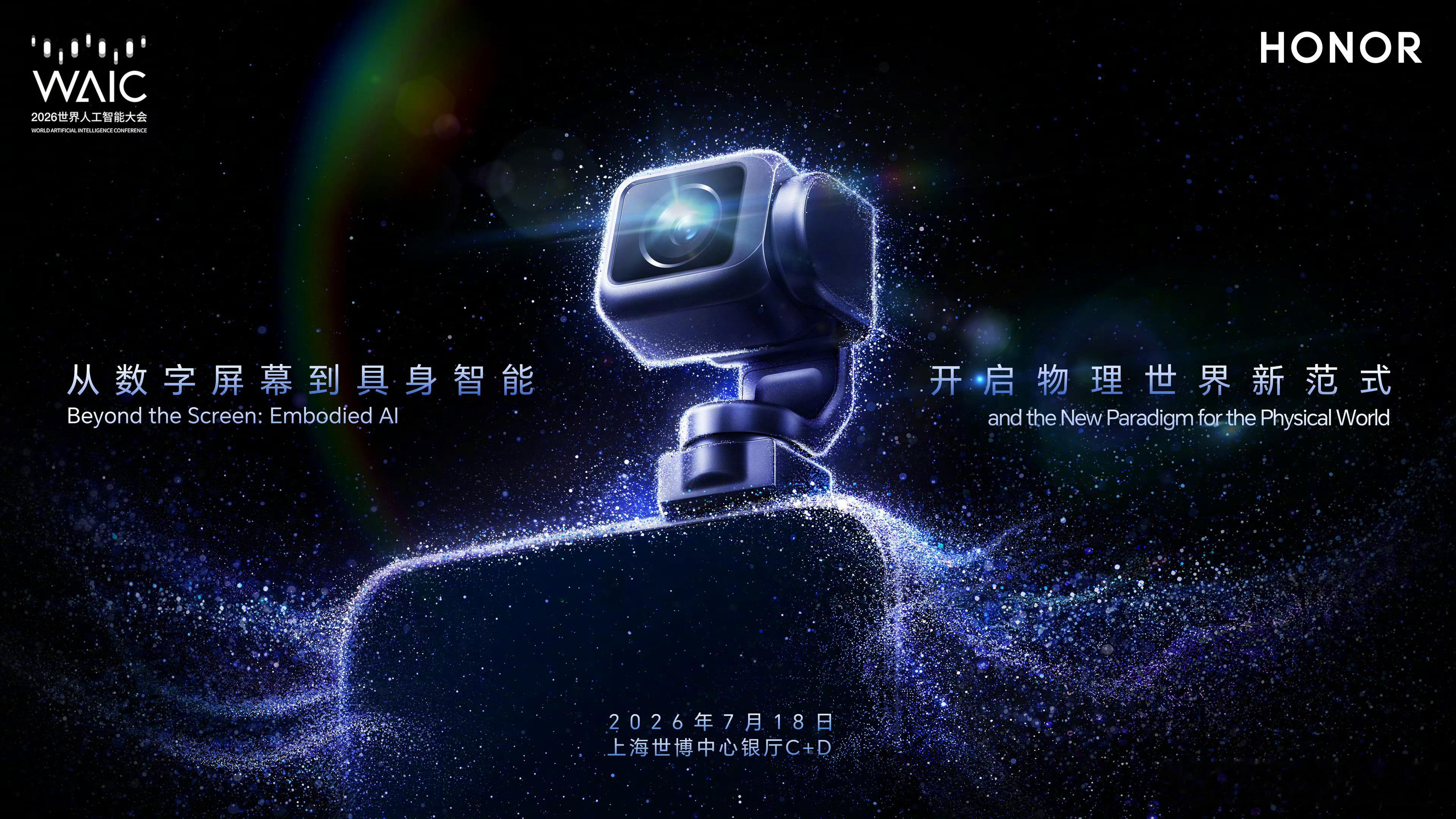 AI不再局限于屏幕里的虚拟对话，终端智能正式跨入具身智能全新赛道。7月18日荣耀