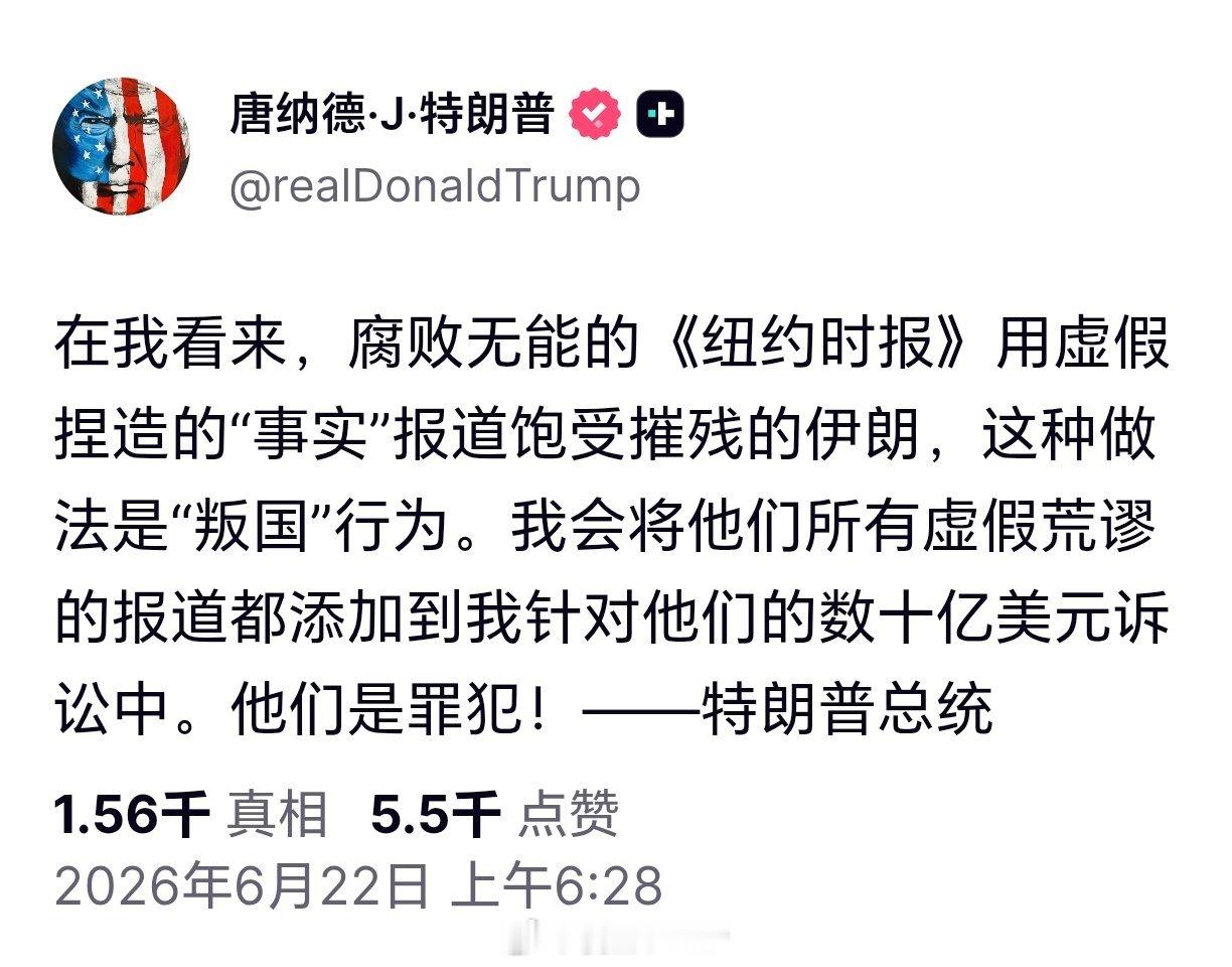 特朗普又开启吐槽模式特朗普连发两贴吐槽纽约时报 