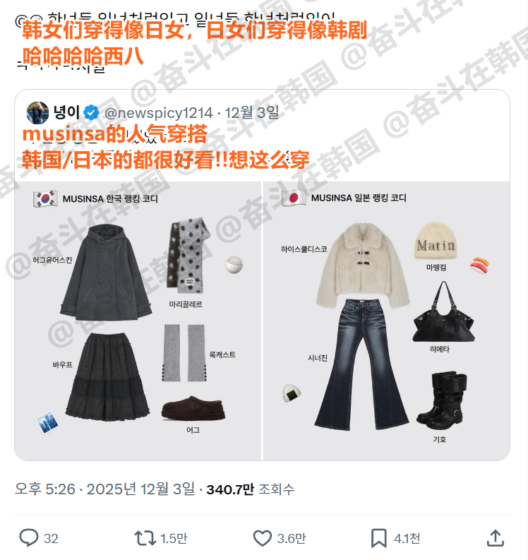 Musinsa韩国和日本穿搭排行榜 海外新鲜事 热点现场