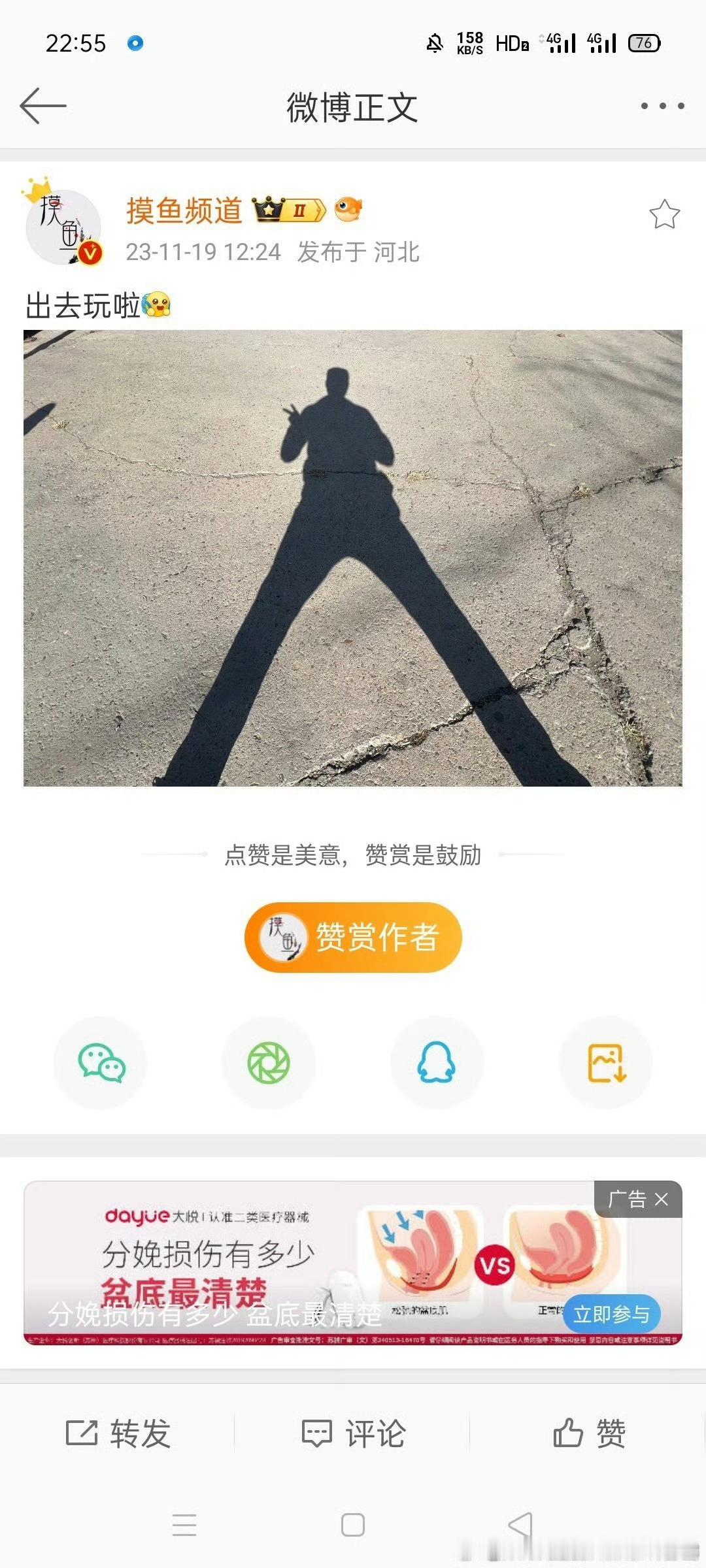 仇人看见摸鱼频道长这样也该释怀了 