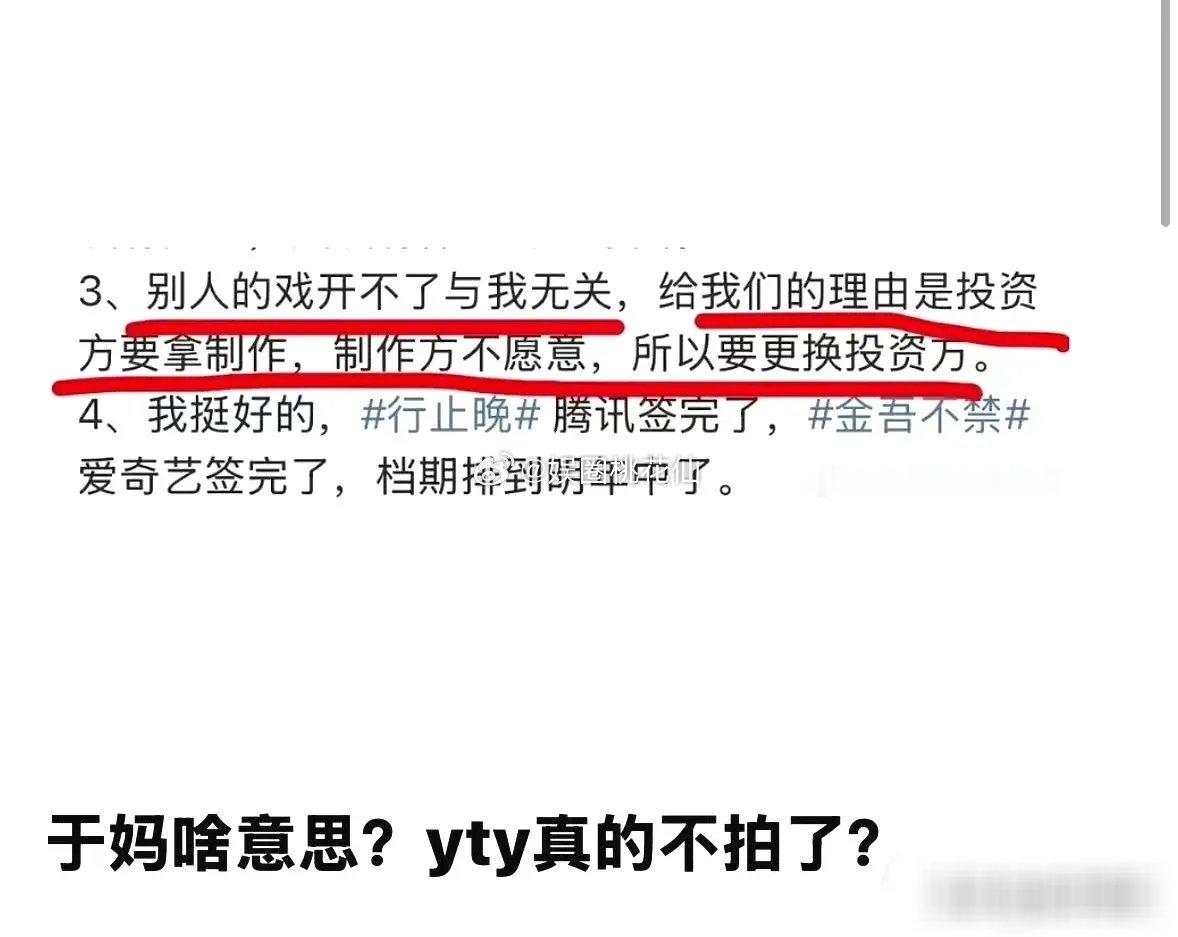 听说了吗？《御廷谣》彻底搁置啦！ 本来还挺期待吴谨言和陈哲远在剧里的表现呢，结果