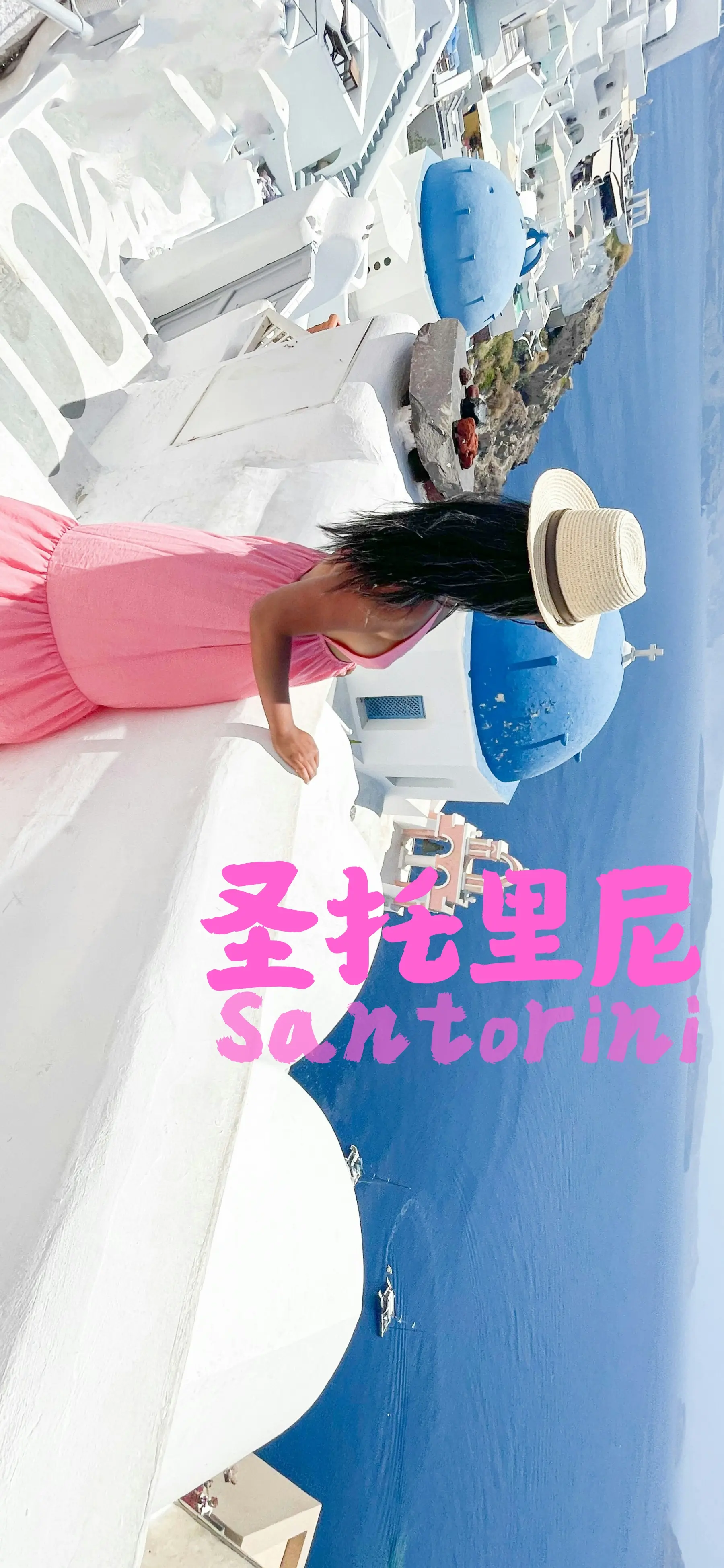 这个夏天我们一起去看海吧。📍：圣托里尼Santorini｜🌸 𝘿...