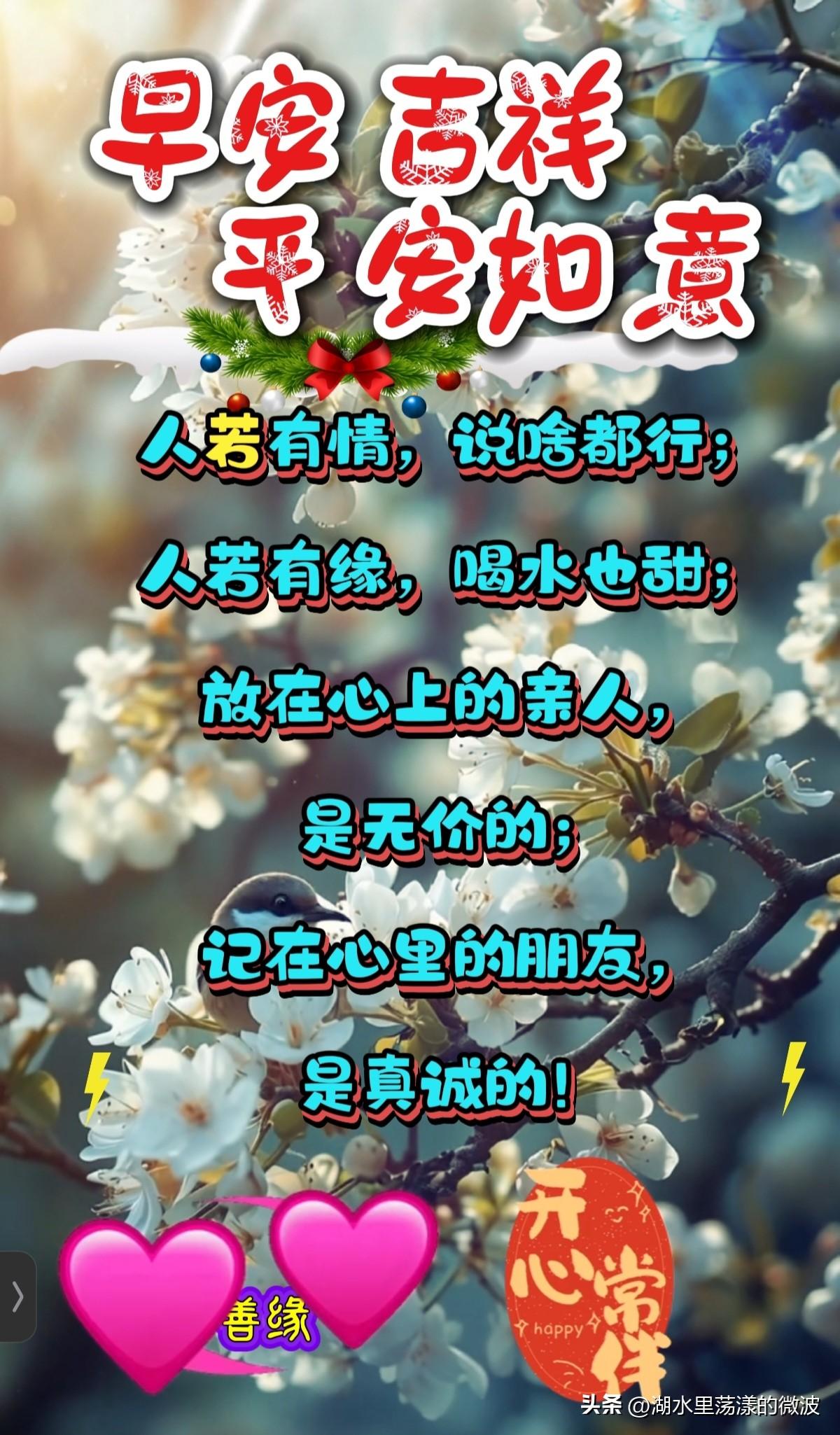 🌻早安问候🌻𝟎1/16𝙂𝙤𝙤𝙙 𝙈𝙤𝙧𝙣𝙞𝙣𝙜

今