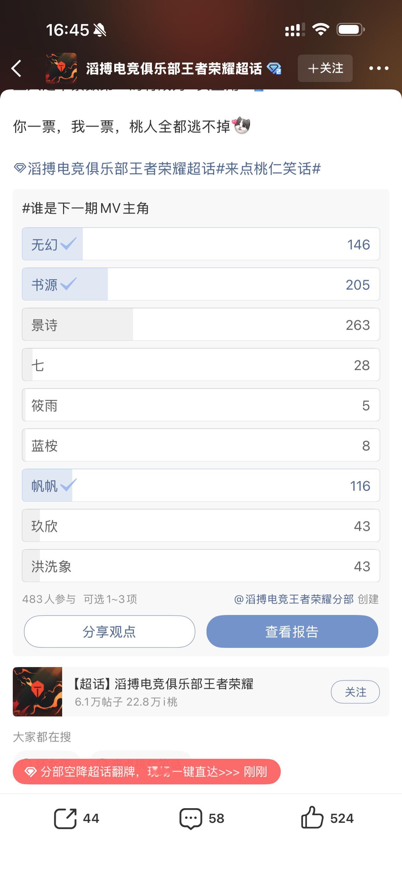 我要看…..这三个 