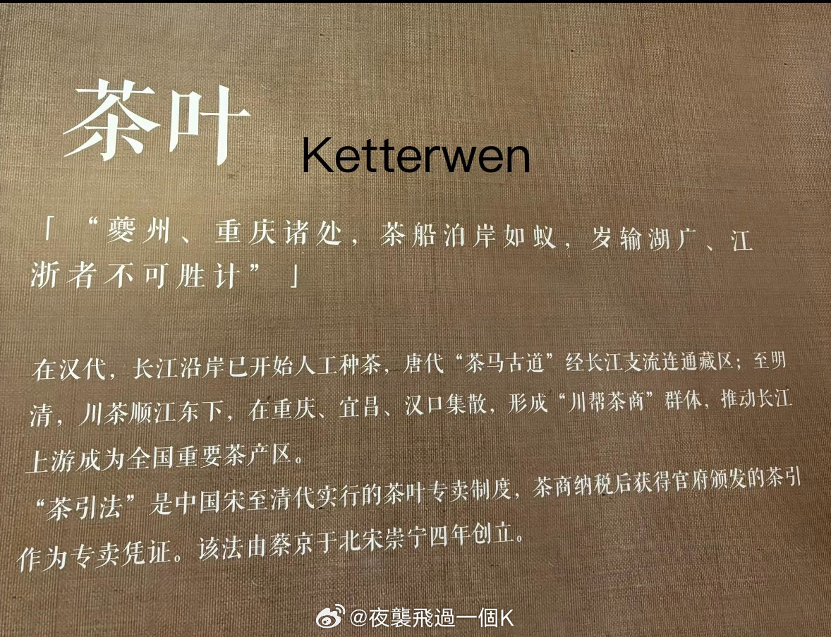 蔡京  一大堆茶叶的介绍，我看到的只有蔡京