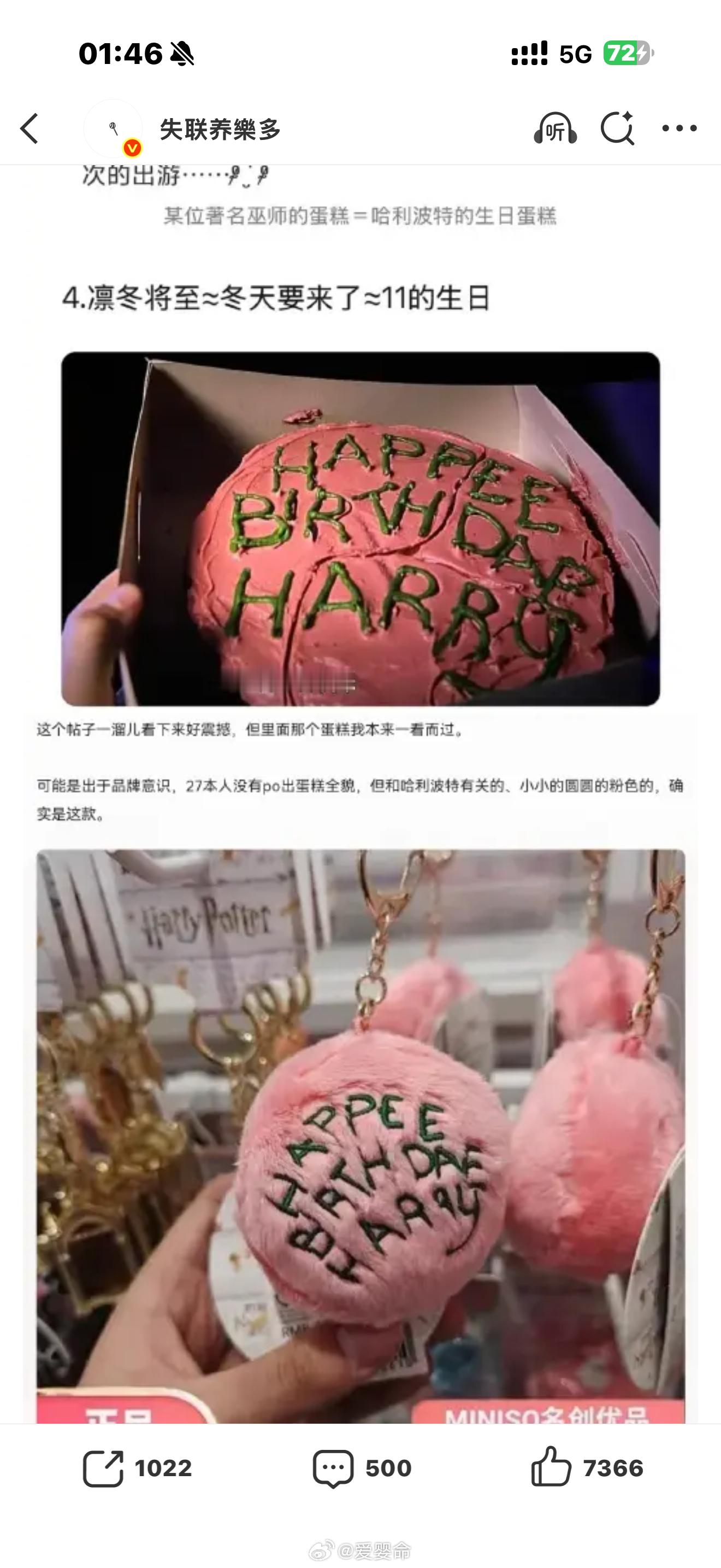 其实我说实话我一直觉得穆祉丞这套造型完全就是王橹杰那个蛋糕挂件的人时候