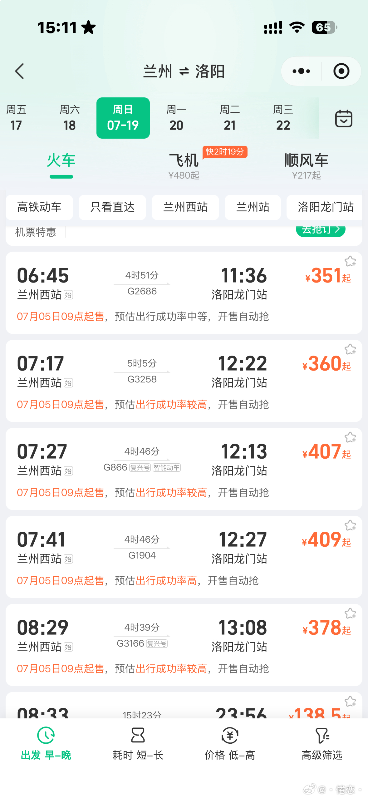 我靠 我有点心动了 洛阳也行 