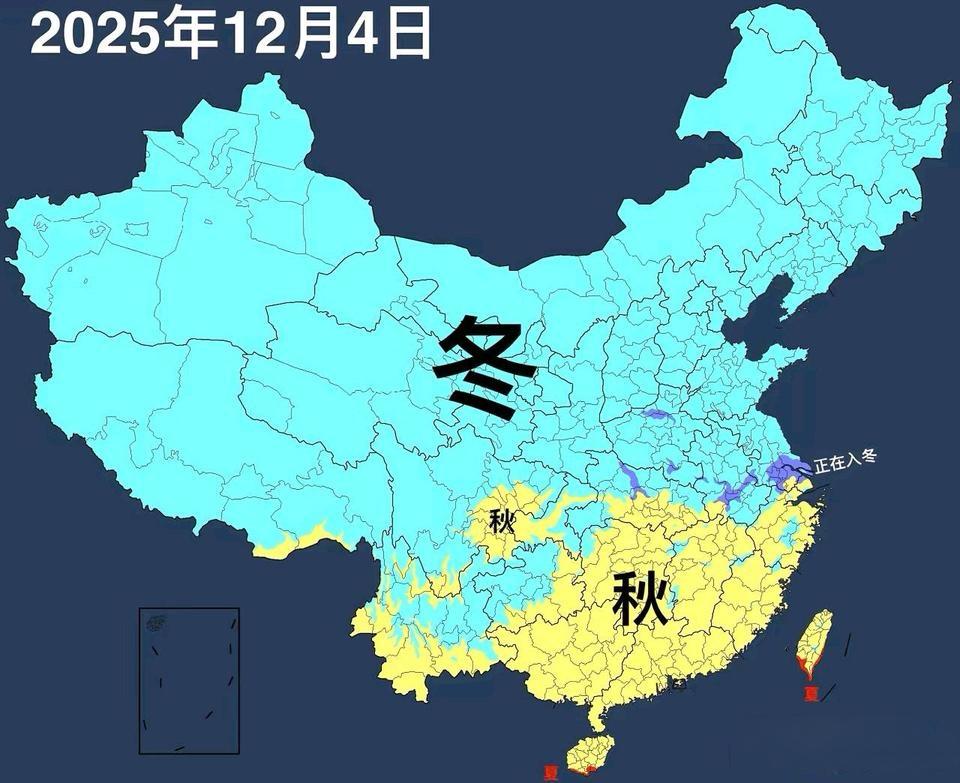 全国各地季节分布图，北方地区已经入冬，南方部分地区还在秋季，海南和台湾小部分地区