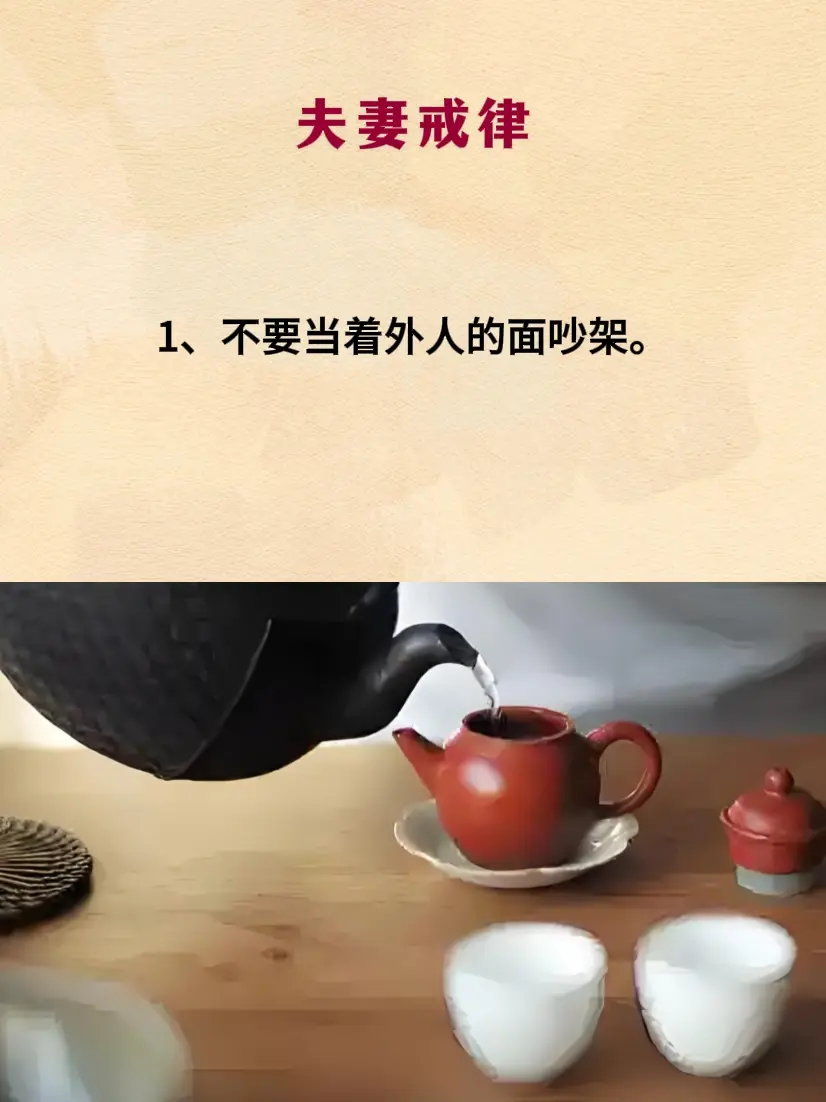 人生感悟 夫妻日常 智慧人生