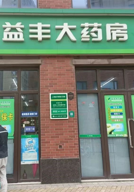 我爸妈用药习惯不太好，药吃着吃着自己就停了，理由是“感觉好了”，我劝了多少回没用