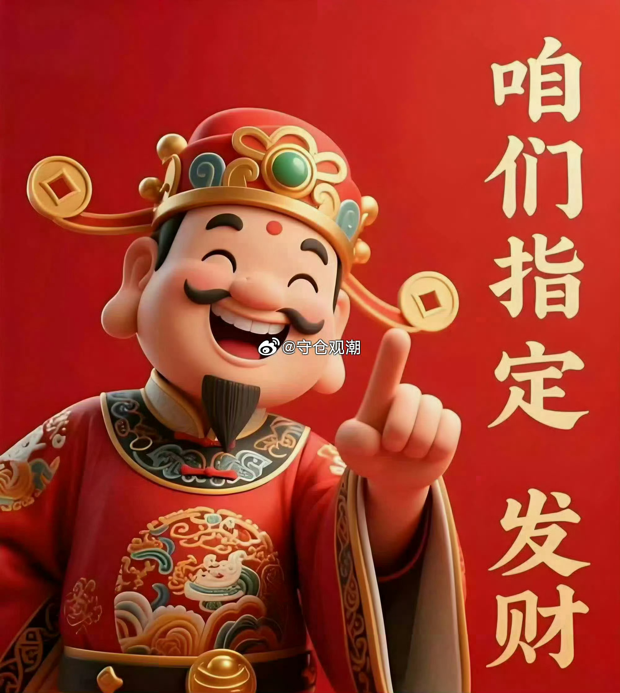 各位老铁早上好！在线的家人们点赞走一波📈，集合准备吃肉[666] ​ ​​​