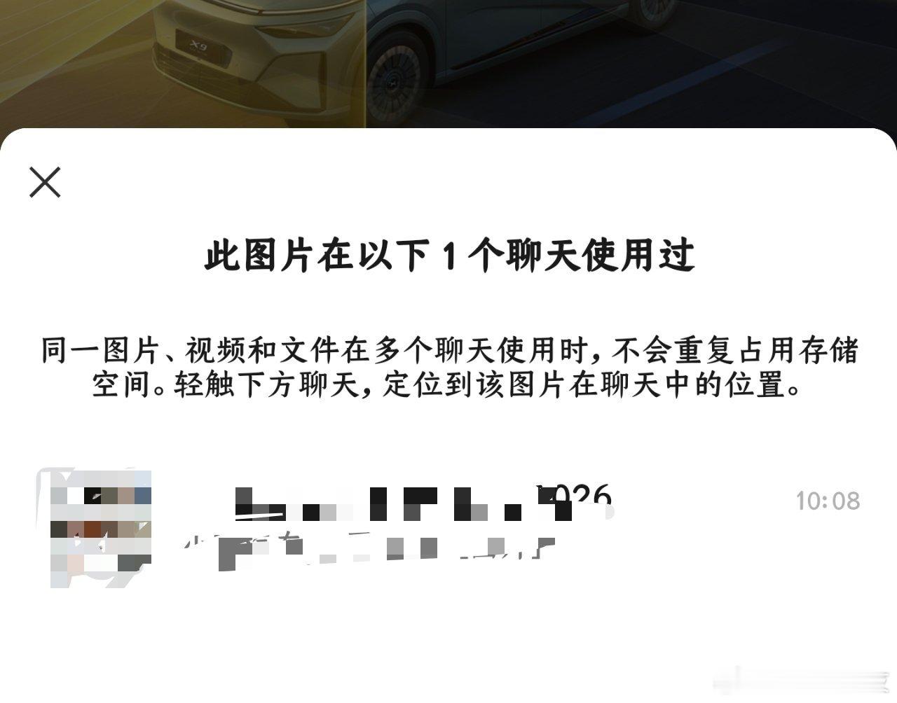 微信能看图片使用次数了所以为什么要看一张图用了几次？