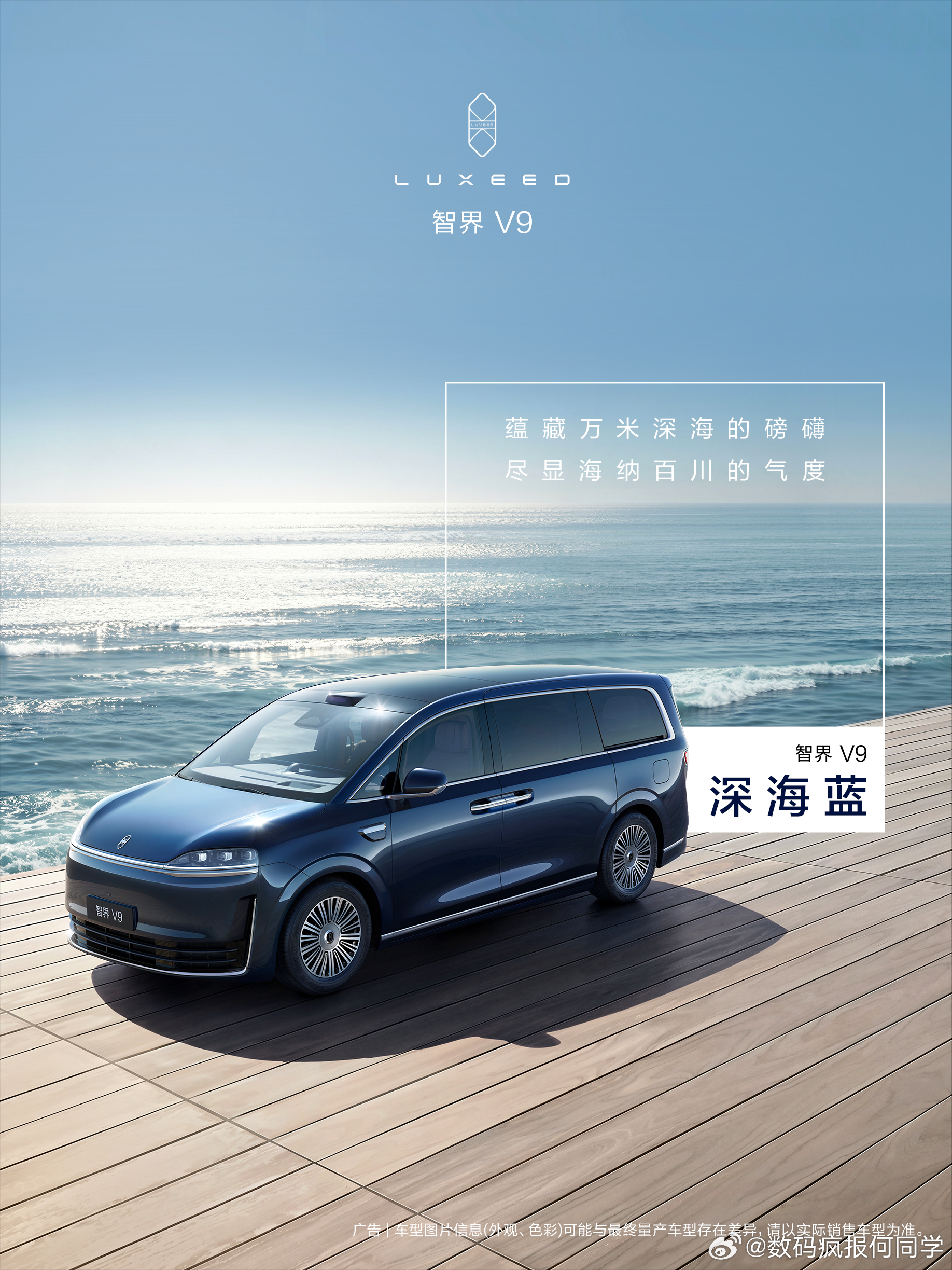 辉光紫、深海蓝、雪域白、鎏金黑，智界V9四款新色太惊艳了！科技车皇果然名不虚传，