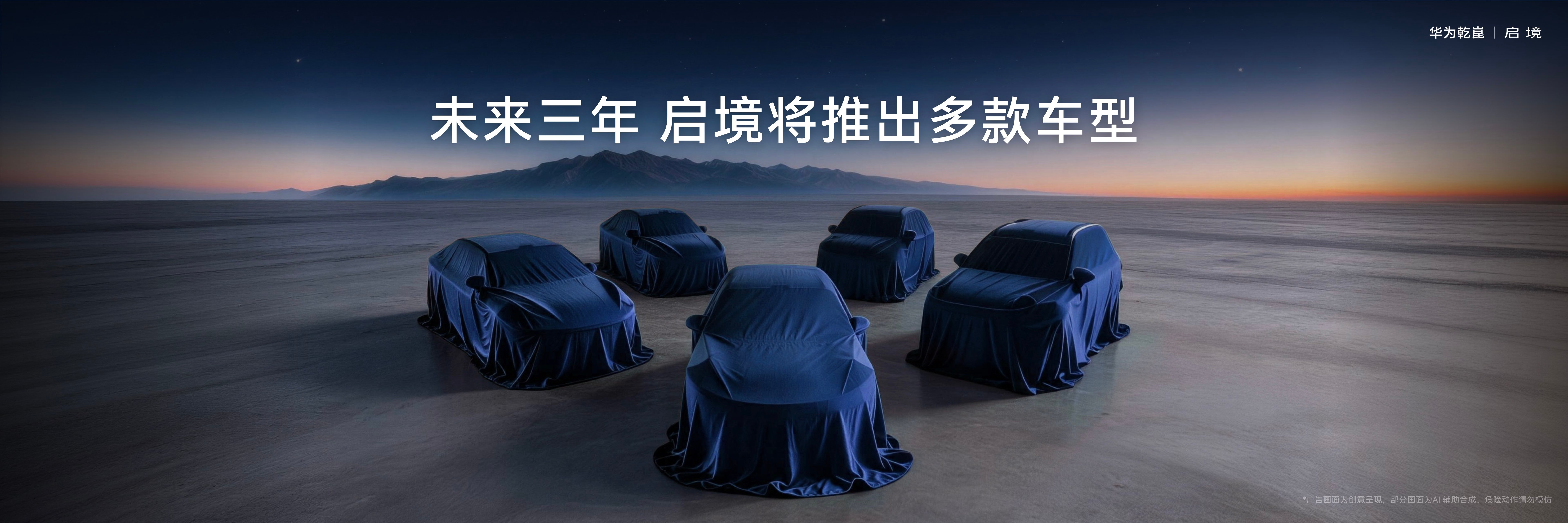 启境双车齐发亮剑新能源下半场 启境GT7将于4月起陆续开启试驾，未来三年还会携手