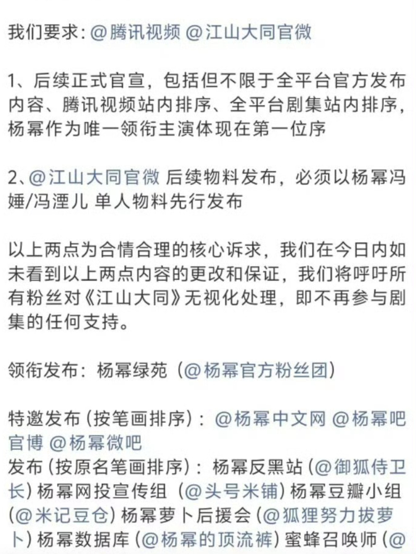 这是咋了，搞不定大女主独一行，杨幂粉丝开始维权了吗？别忘了杨幂可是五个协会有头衔
