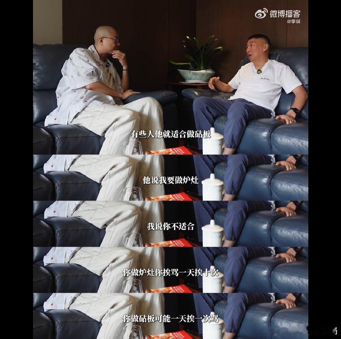 李诞对话川菜大师这期播客跳出美食综艺的热闹，沉下心对话匠人，邓华东细数灶台往事，
