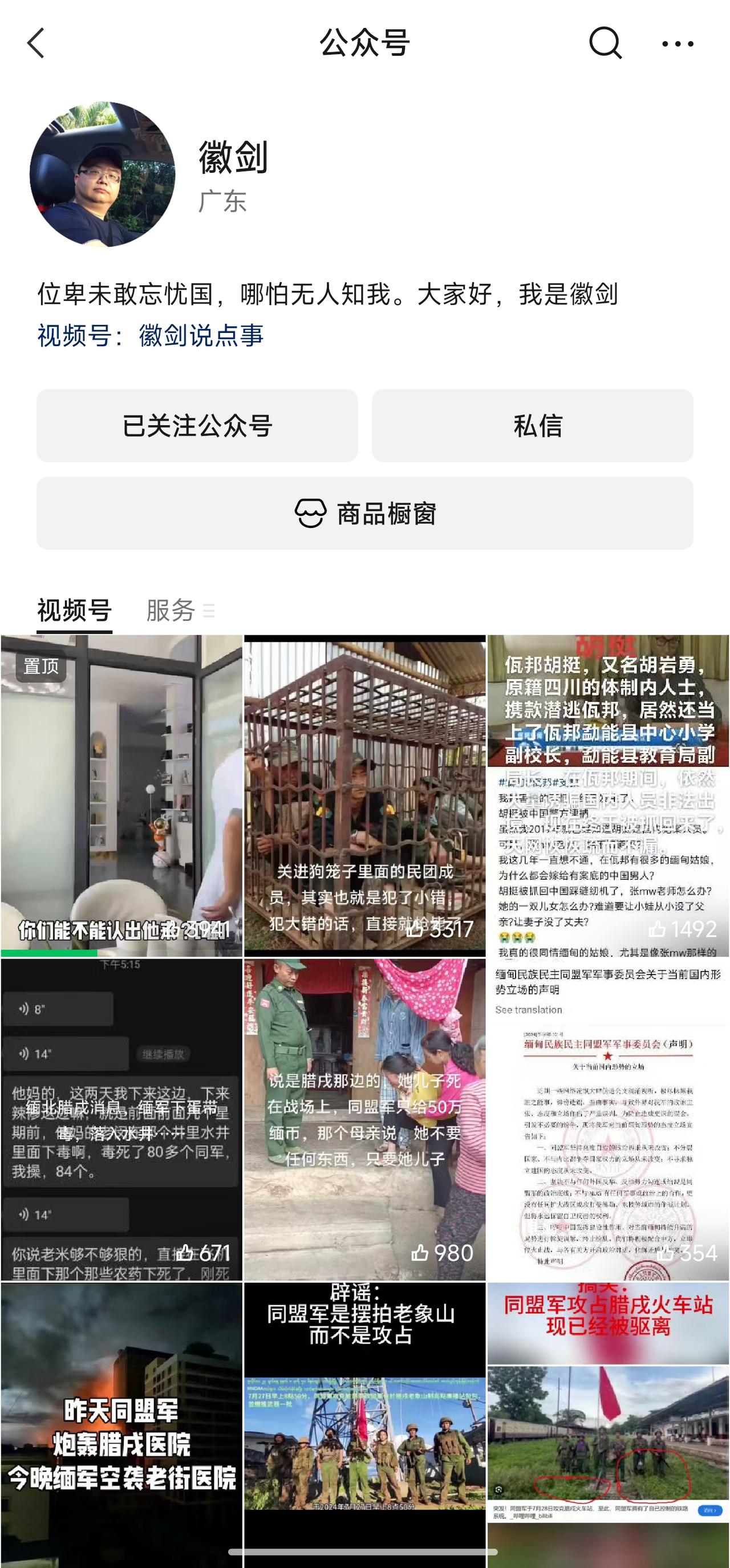 难怪感觉有些似曾相识。
最近有个热点名字——徽剑，
感觉在哪里看过他的文章，
原