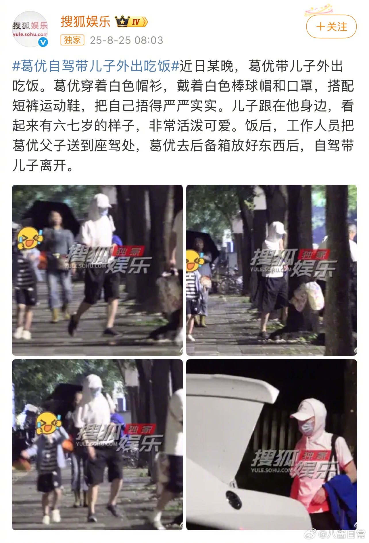 ？？葛优有个才六七岁的儿子？ ​​​