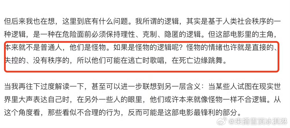 每个异类都值得被看见 世界很大，总有人与你同频，每个不合群的灵魂都值得被偏爱。 