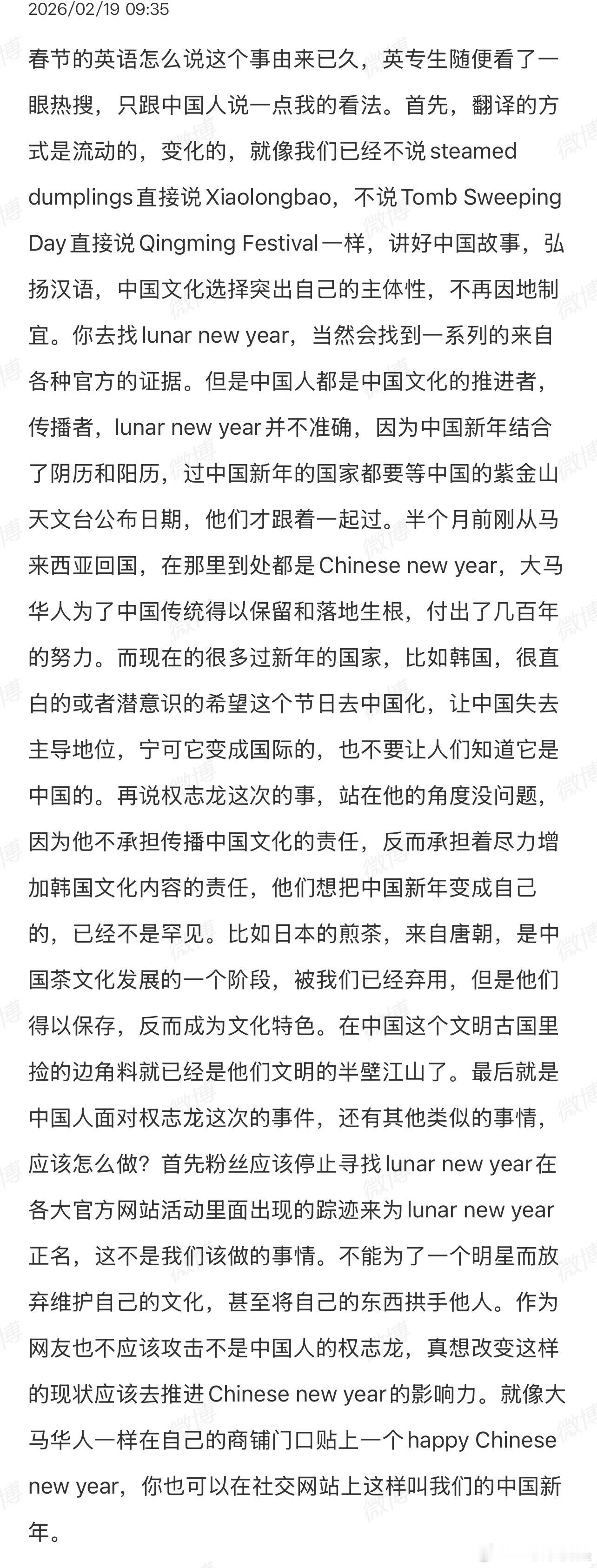 还在拿华为说事，华为都删帖了！春节是中国人的春节，说法也该是我们中国人来定！韩国