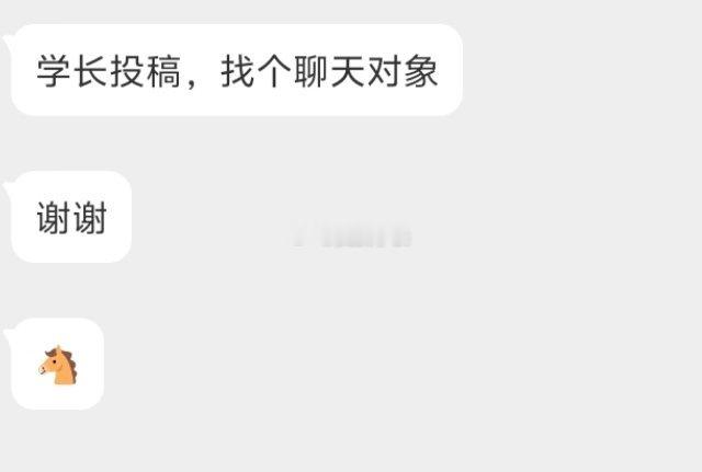 📬聊天时间又又又到了 ​​​