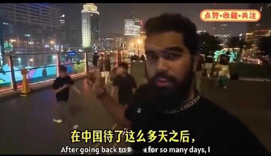一位满脸大胡子的印度三哥指着中国大街上来来往往的人流感叹说:
      “在中