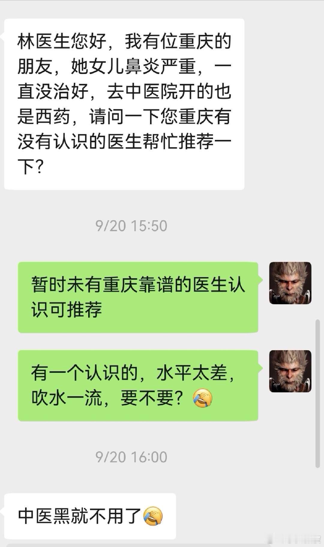 [笑而不语][笑而不语][笑而不语]感冒一个月都看不好，看不好也就算了，还百般抵