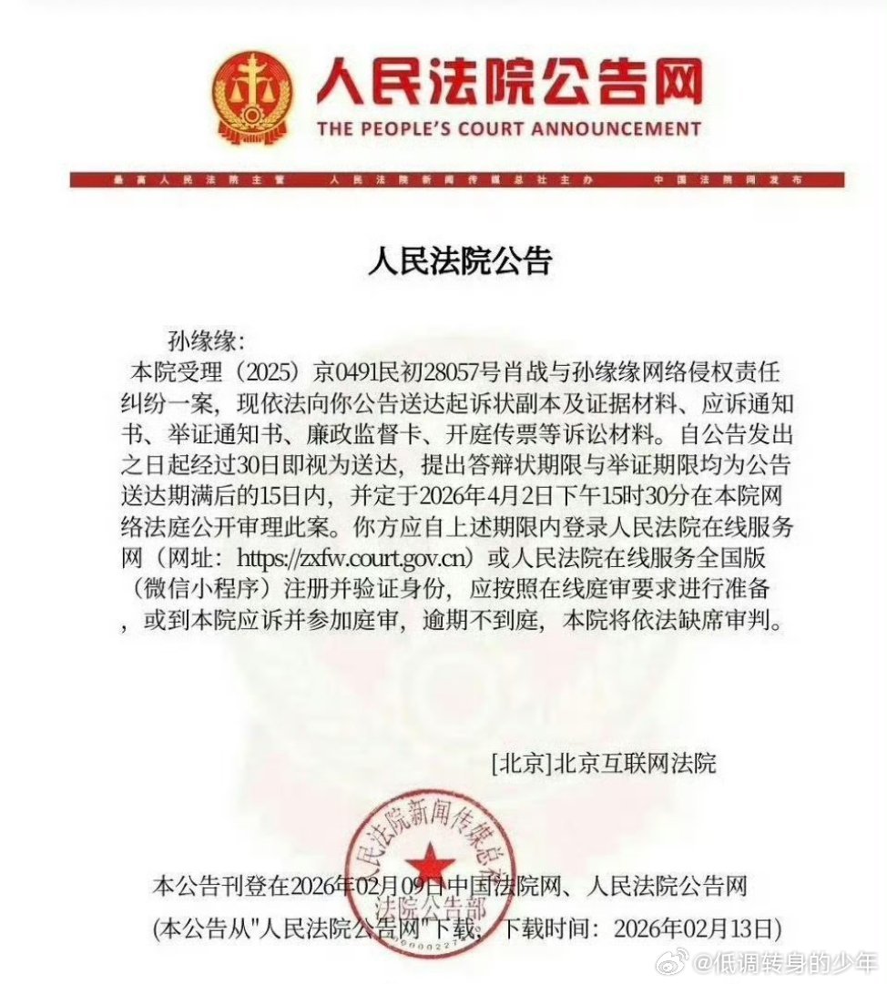 Woc六年了，可见维权之艰难，今天下午3点半，北京互联网法院可以线上观看公开庭审
